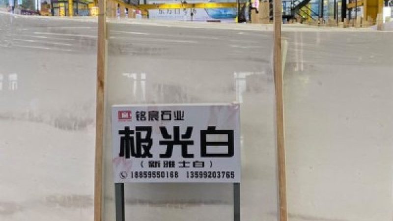 天然石材马赛克：如何选购？揭秘批发价格背后的秘密**