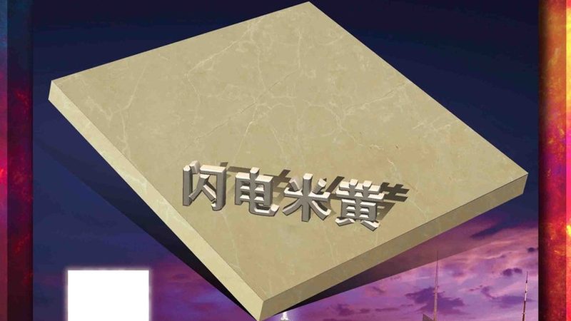 田东县镇那练村辉绿岩矿（普通合伙）